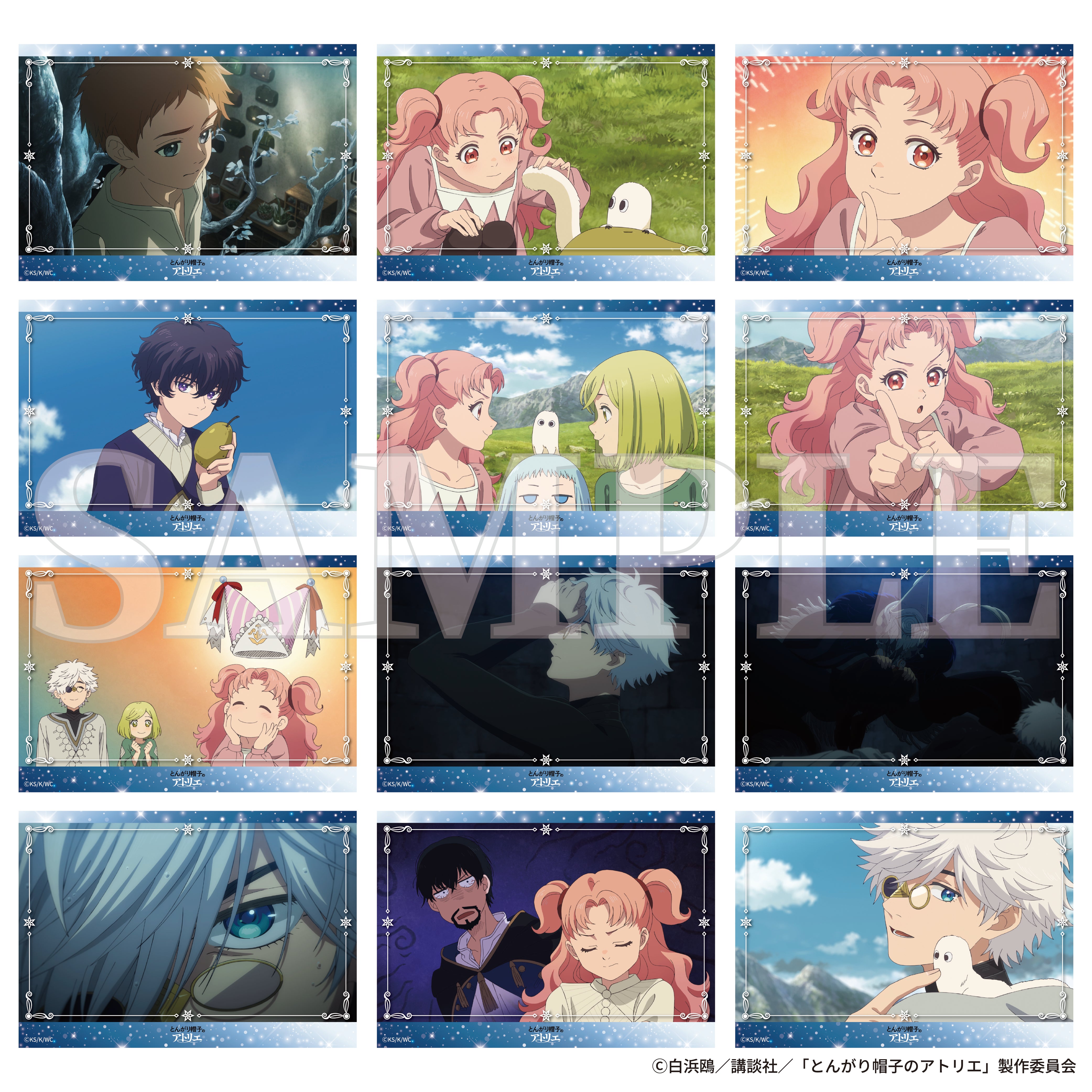 予約商品】TVアニメ「とんがり帽子のアトリエ」 第9話 トレーディング